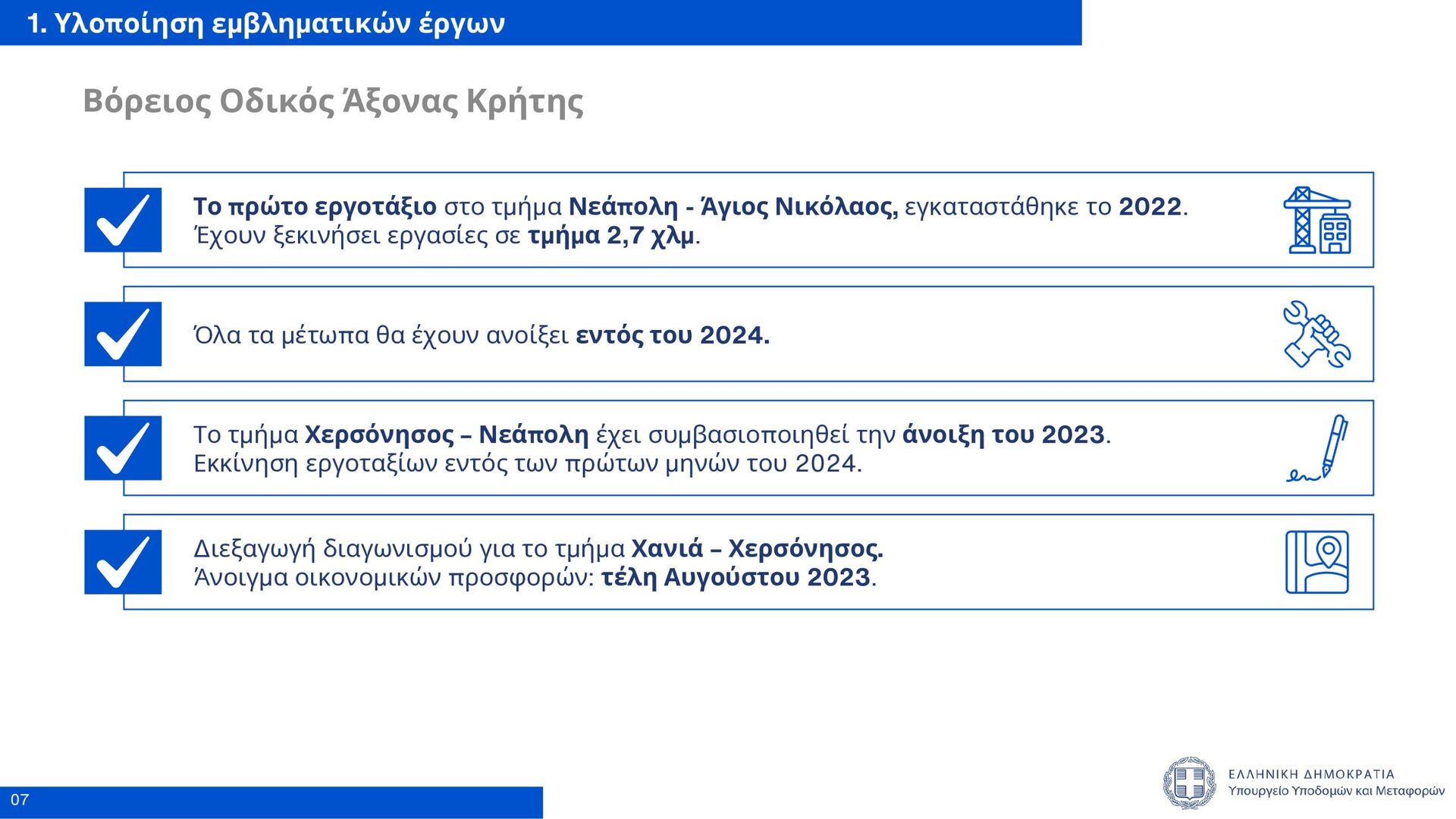 Εσωτερική εικόνα άρθρου