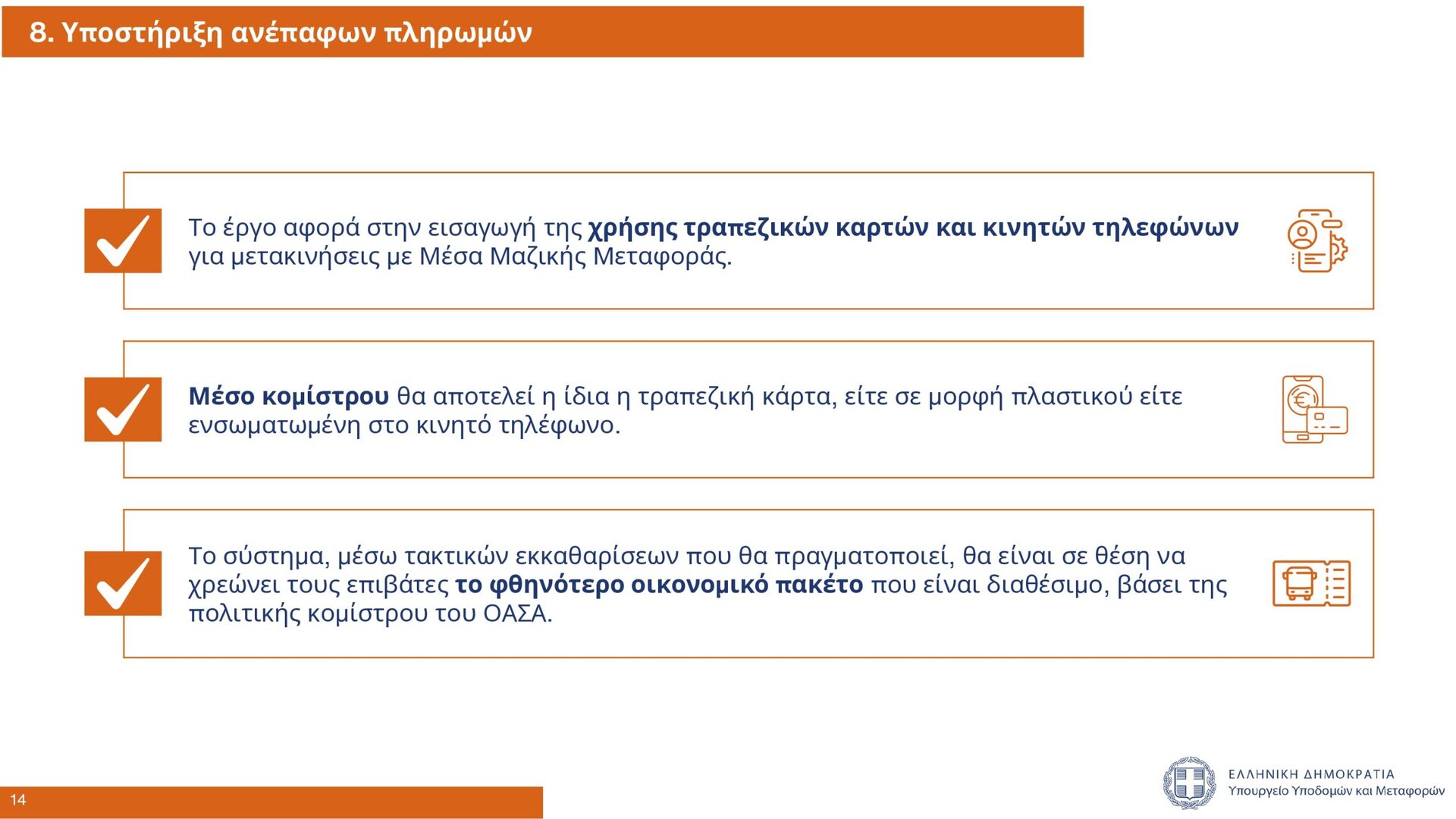 Εσωτερική εικόνα άρθρου