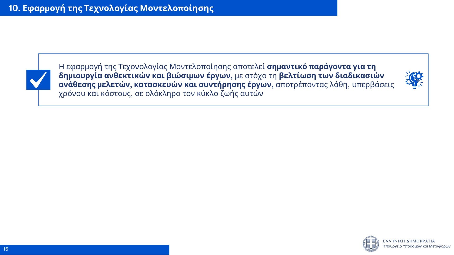 Εσωτερική εικόνα άρθρου