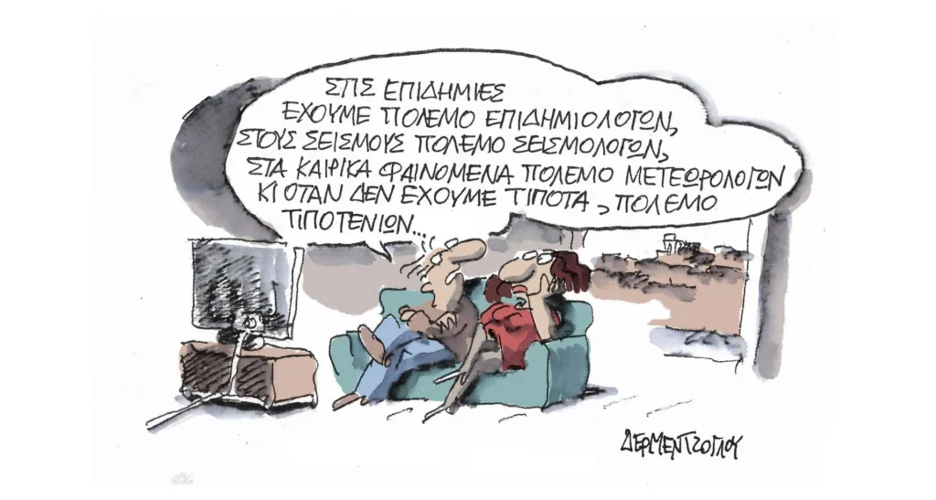 Η γελοιογραφία της ημέρας από τον Γιάννη Δερμεντζόγλου –  Τετάρτη 19 Ιουλίου