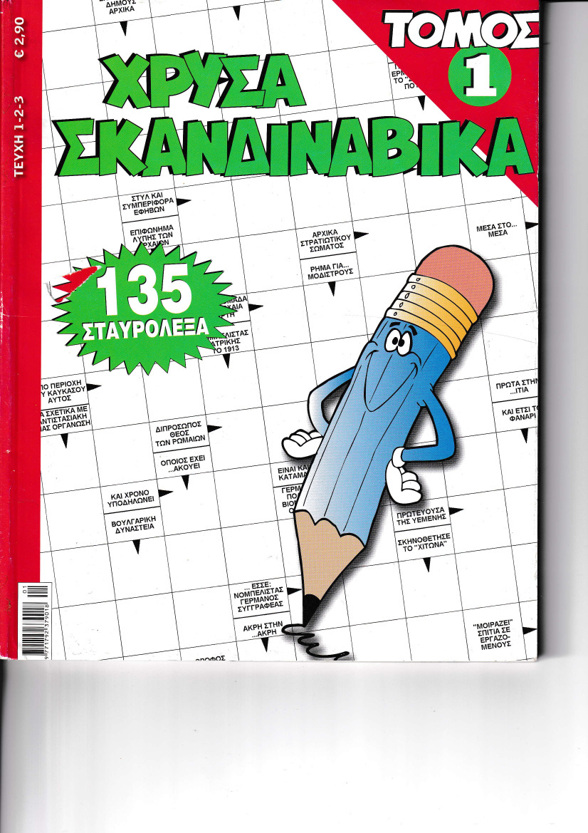 Εσωτερική εικόνα άρθρου