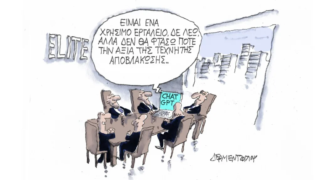 Η γελοιογραφία της ημέρας από τον Γιάννη Δερμεντζόγλου –  Σάββατο 15 Ιουλίου