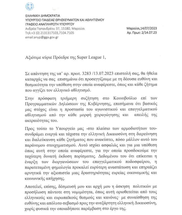 Εσωτερική εικόνα άρθρου