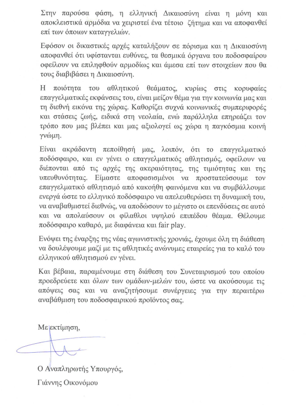 Εσωτερική εικόνα άρθρου