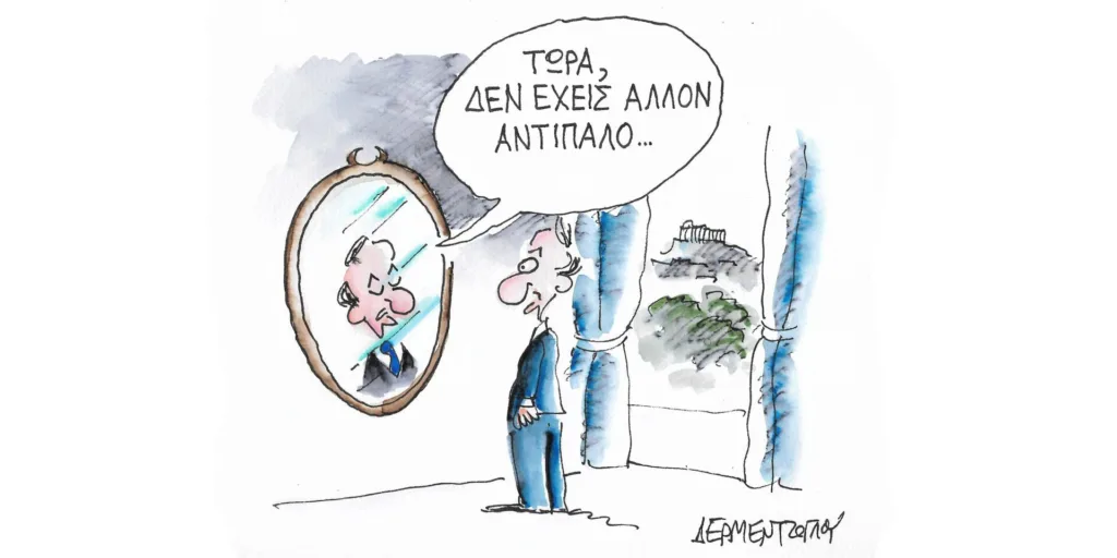 Η γελοιογραφία της ημέρας από τον Γιάννη Δερμεντζόγλου –  Τρίτη 11 Ιουλίου
