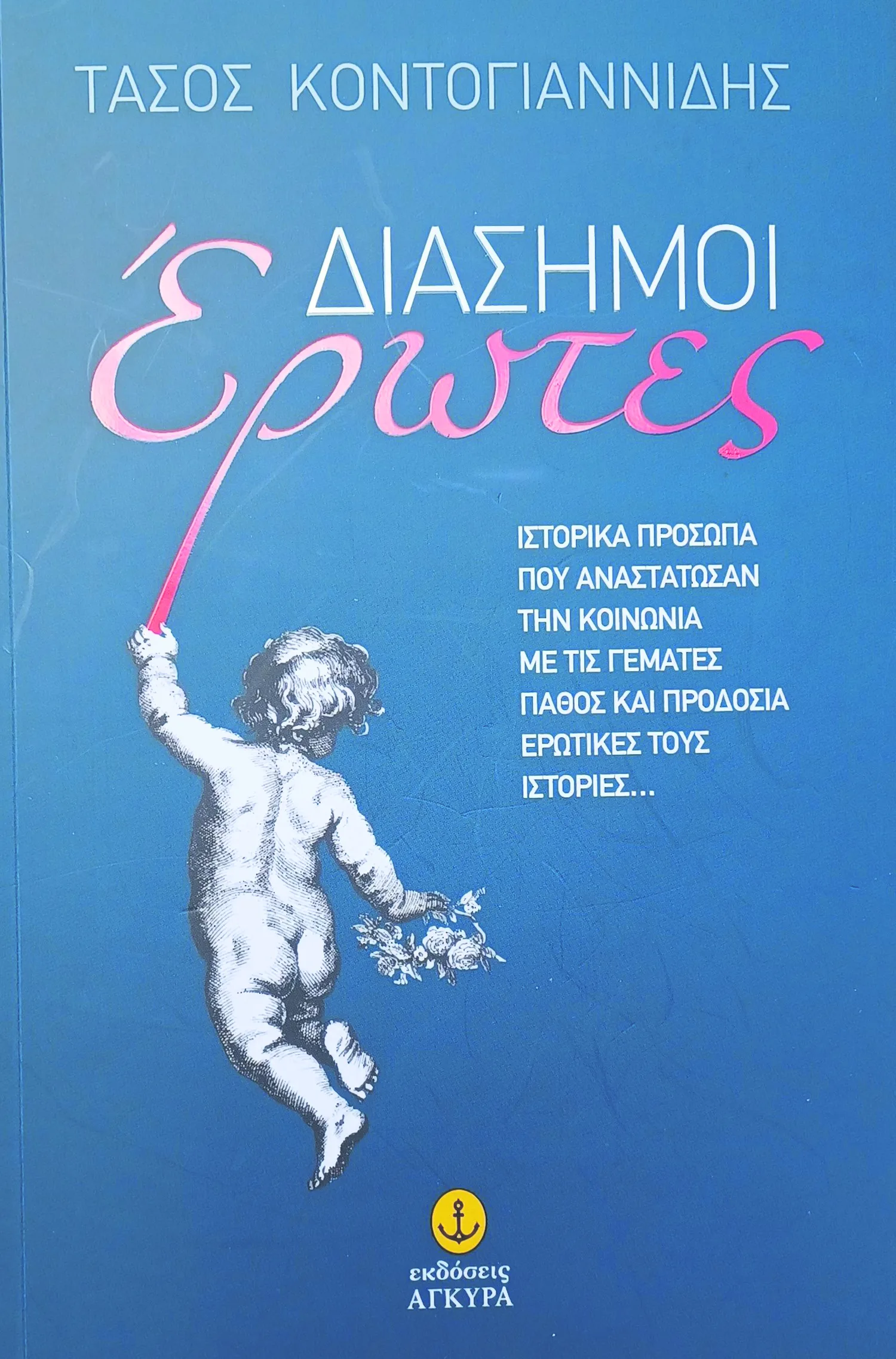 Εσωτερική εικόνα άρθρου