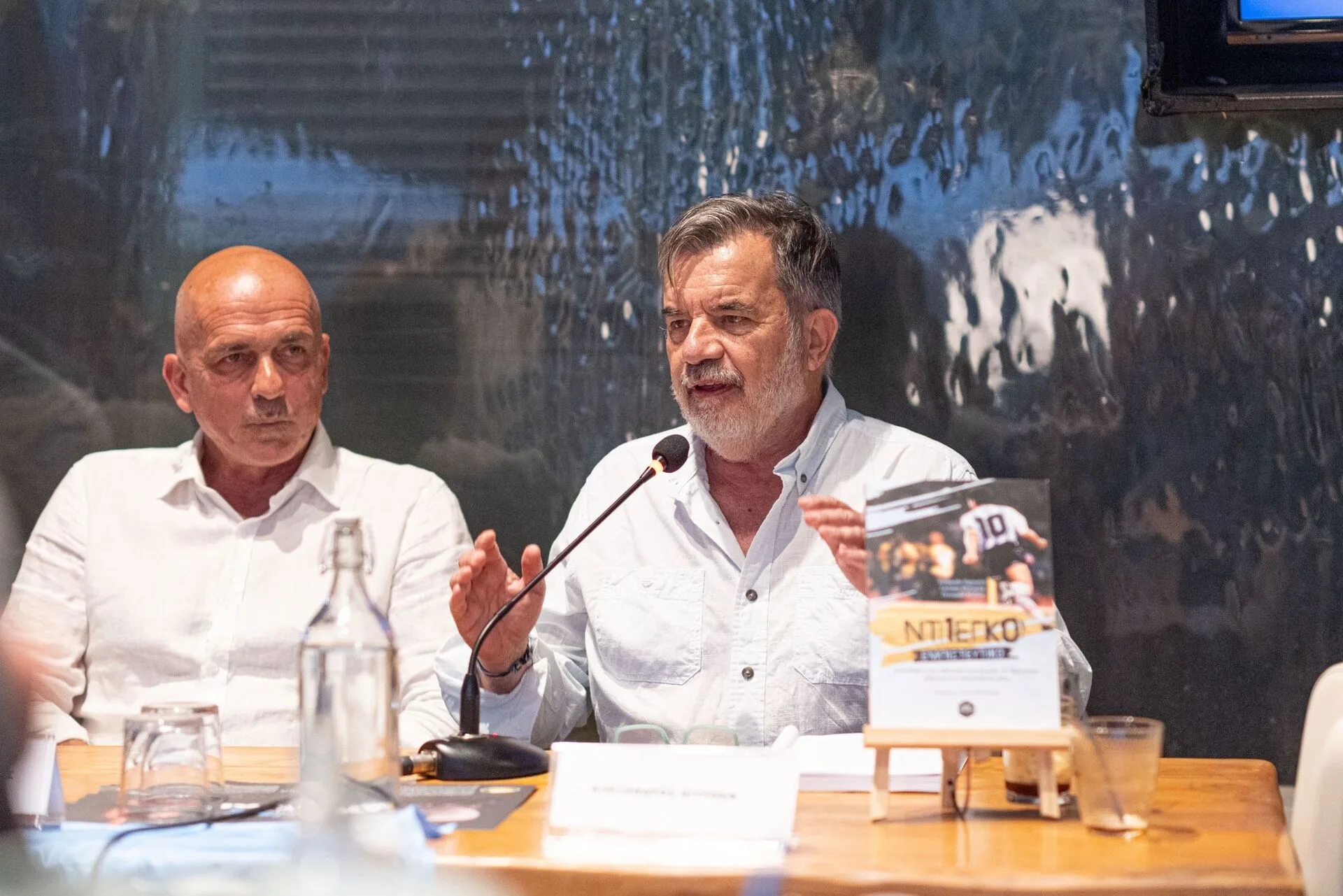 Νοσταλγία για τον Μαραντόνα 