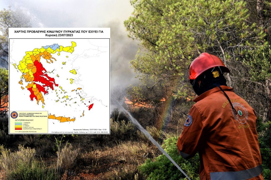 Ακραίος κίνδυνος πυρκαγιάς σήμερα – Σε κατάσταση συναγερμού 6 περιφέρειες