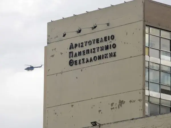 Θεσσαλονίκη ΑΠΘ