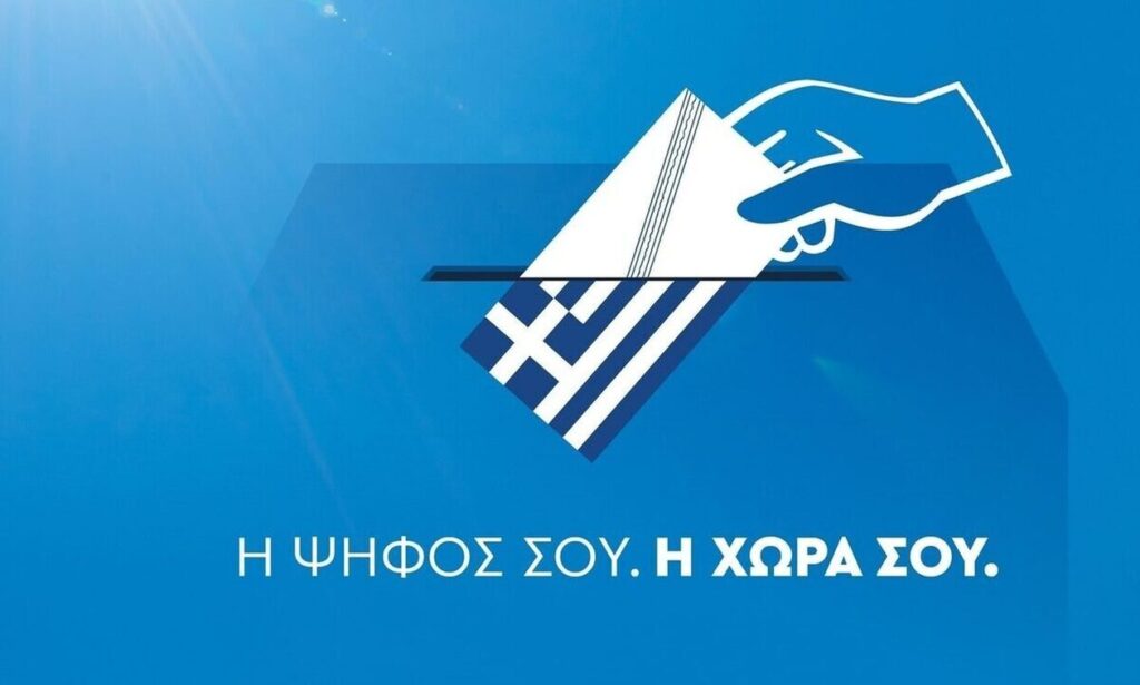 Έρχεται στη Βουλή το νομοσχέδιο για τους Έλληνες του εξωτερικού