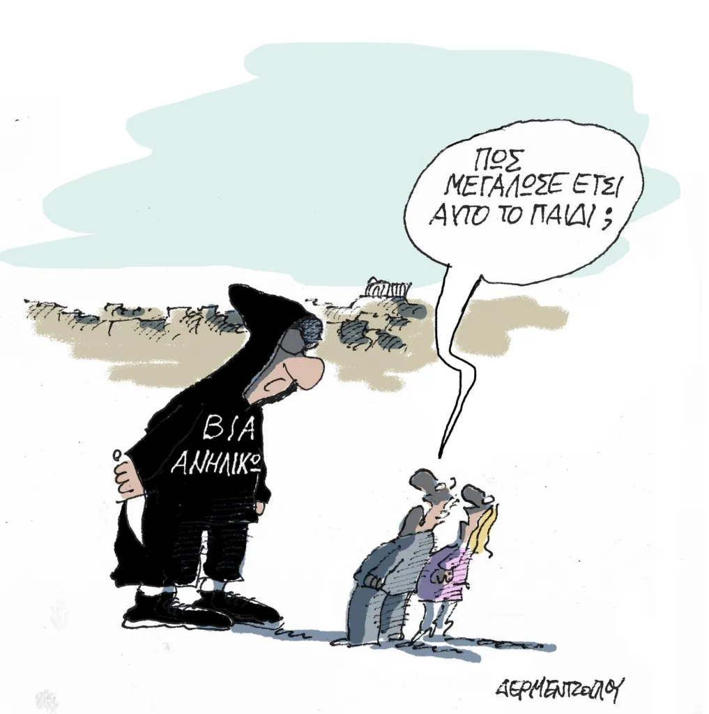 Η γελοιογραφία της ημέρας από τον Γιάννη Δερμεντζόγλου – Κυριακή 23 Ιουλίου