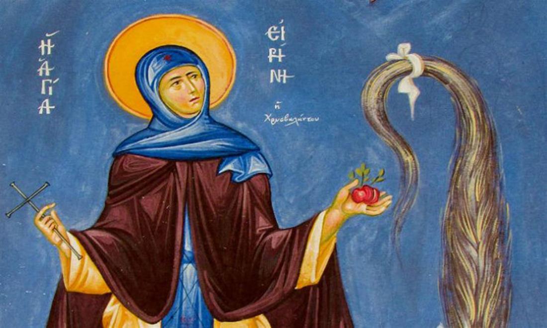 Αγία Ειρήνη Χρυσοβαλάντου