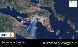 φωτιά φωτιές