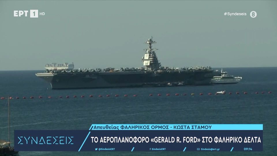 αεροπλανοφόρο