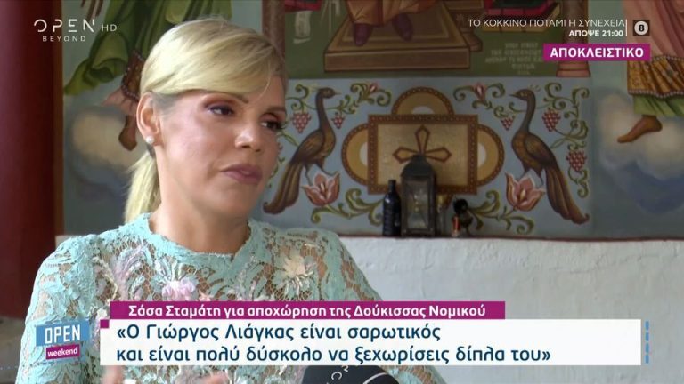 Σάσα Σταμάτη: «Είχα προβλήματα ύπνου! Είχα να κοιμηθώ 3 μήνες»