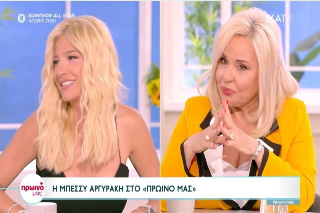 Φαίη Σκορδά: Έμεινε κάγκελο από την ερώτηση της Αργυράκη – «Πως πάει η εγκυμοσύνη σου;» [βίντεο]