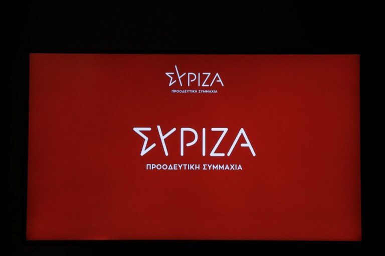 ΣΥΡΙΖΑ