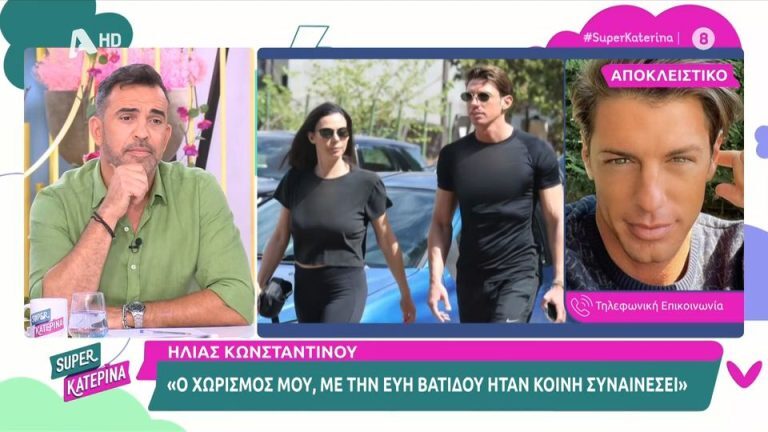 «Ψεκάστε, σκουπίστε, τελειώσατε» – Η Βατίδου χώρισε: Oι δηλώσεις του… συντετριμμένου πρώην συντρόφου της [Βίντεο]