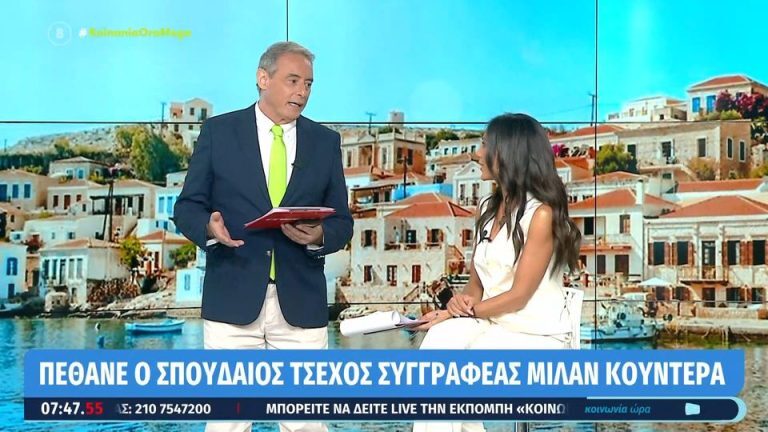 Ο οδηγός για… φλερτ από τον Χασαπόπουλο και οι απορίες της Βούλγαρη [Βίντεο]