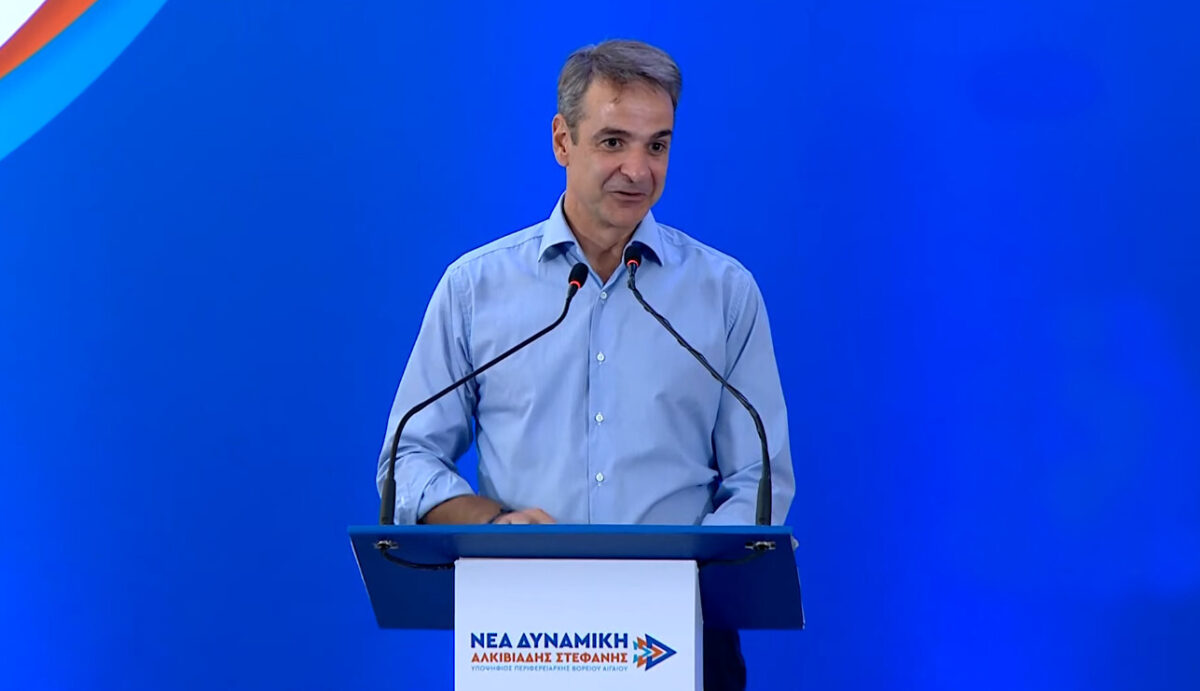 Μητσοτάκης