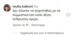 Εσωτερική εικόνα άρθρου