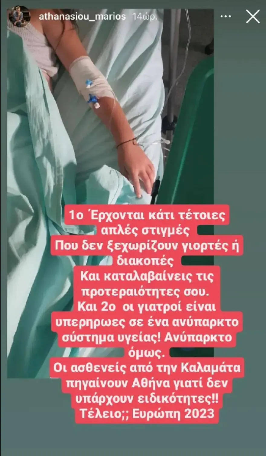 Εσωτερική εικόνα άρθρου