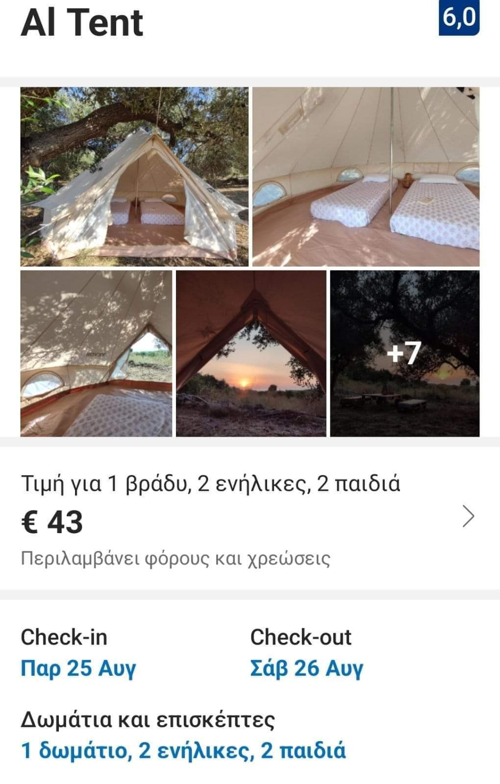 Εσωτερική εικόνα άρθρου
