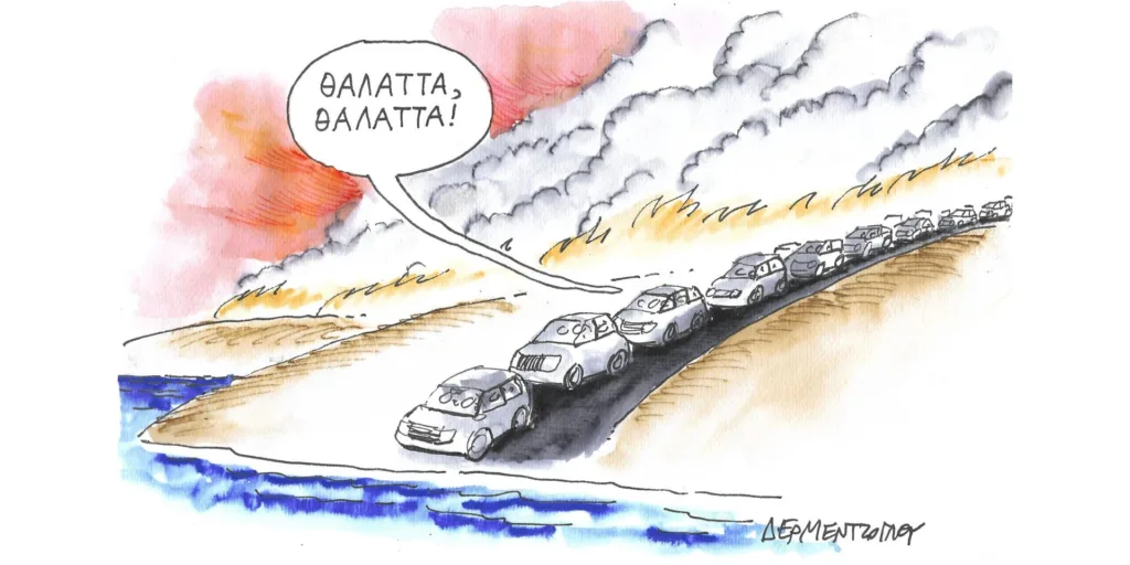 Η γελοιογραφία της ημέρας από τον Γιάννη Δερμεντζόγλου – Δευτέρα 21 Αυγούστου