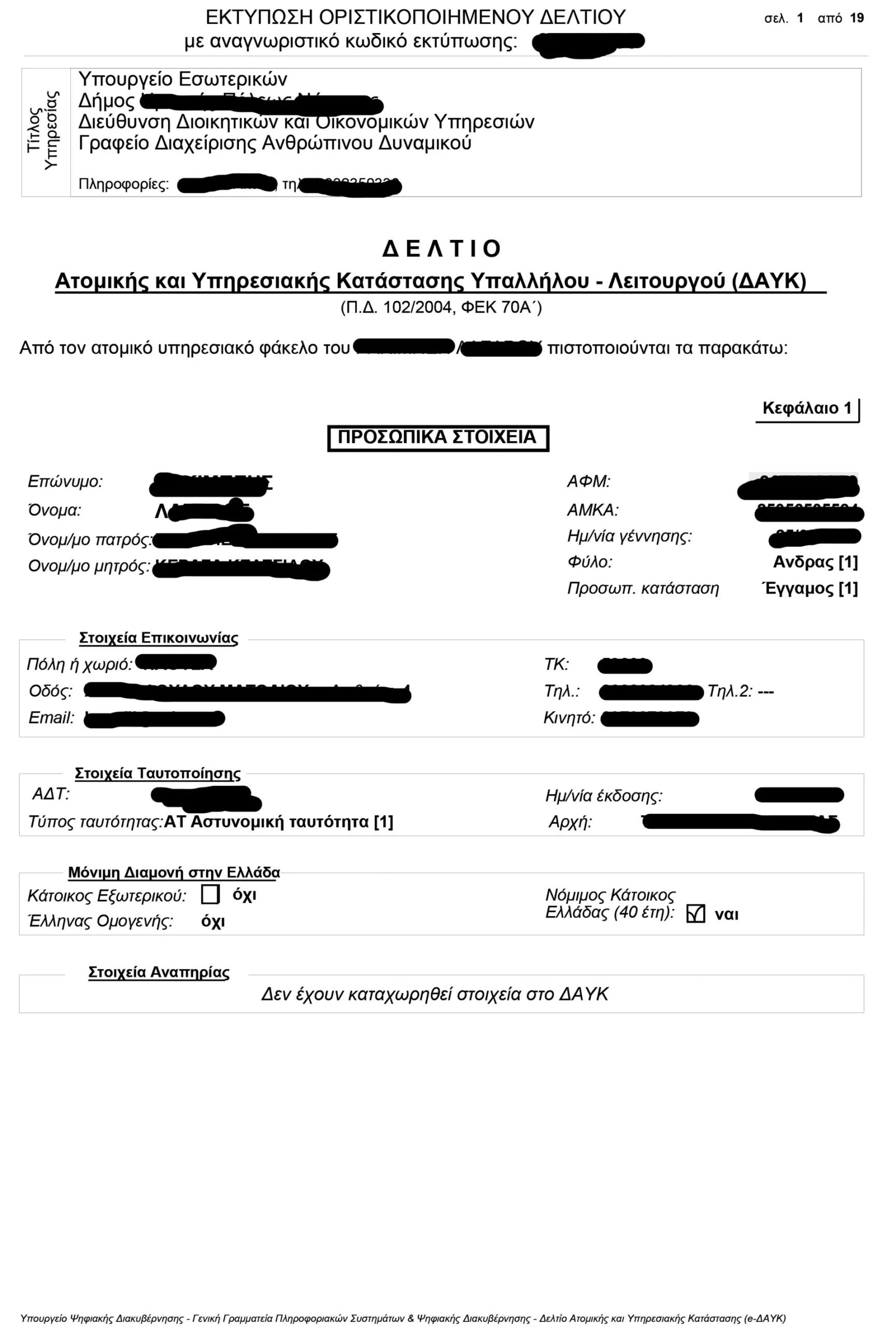 Εσωτερική εικόνα άρθρου