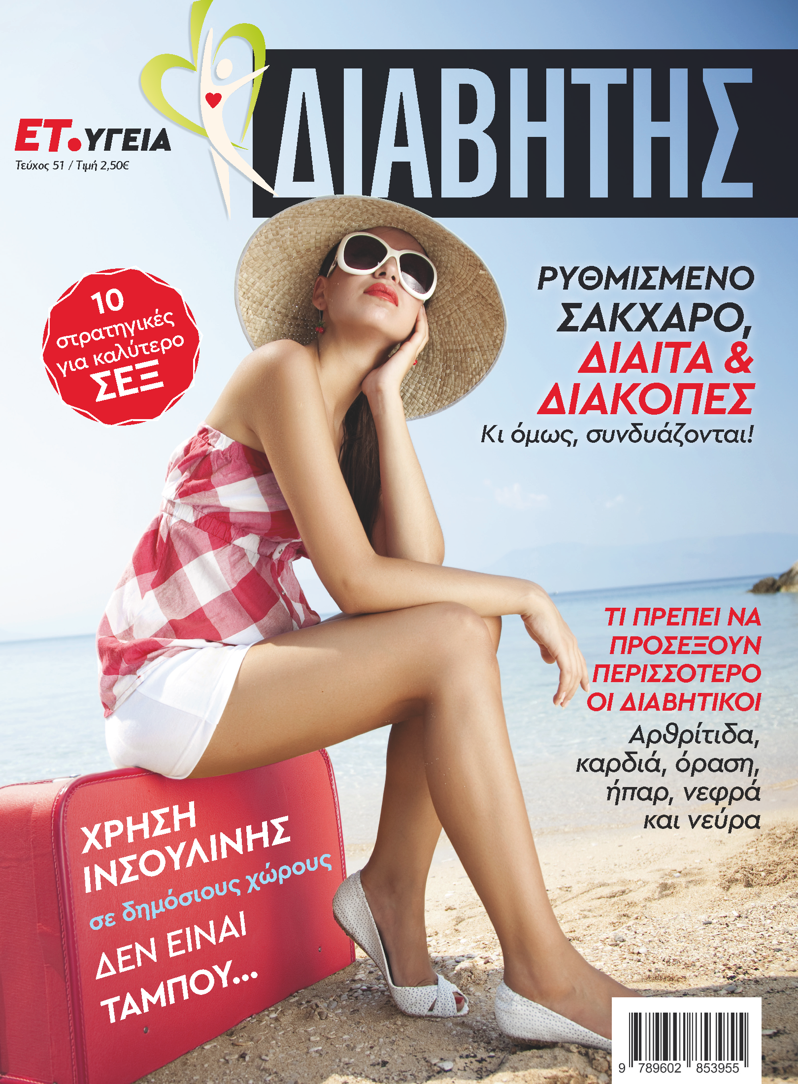 Εσωτερική εικόνα άρθρου