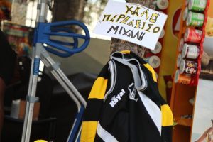 Νέα Φιλαδέλφεια