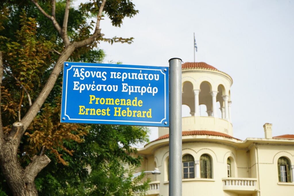 «Περίπατος Ερνέστου Εμπράρ» ονομάστηκε πεζόδρομος στην πλατεία ΧΑΝΘ