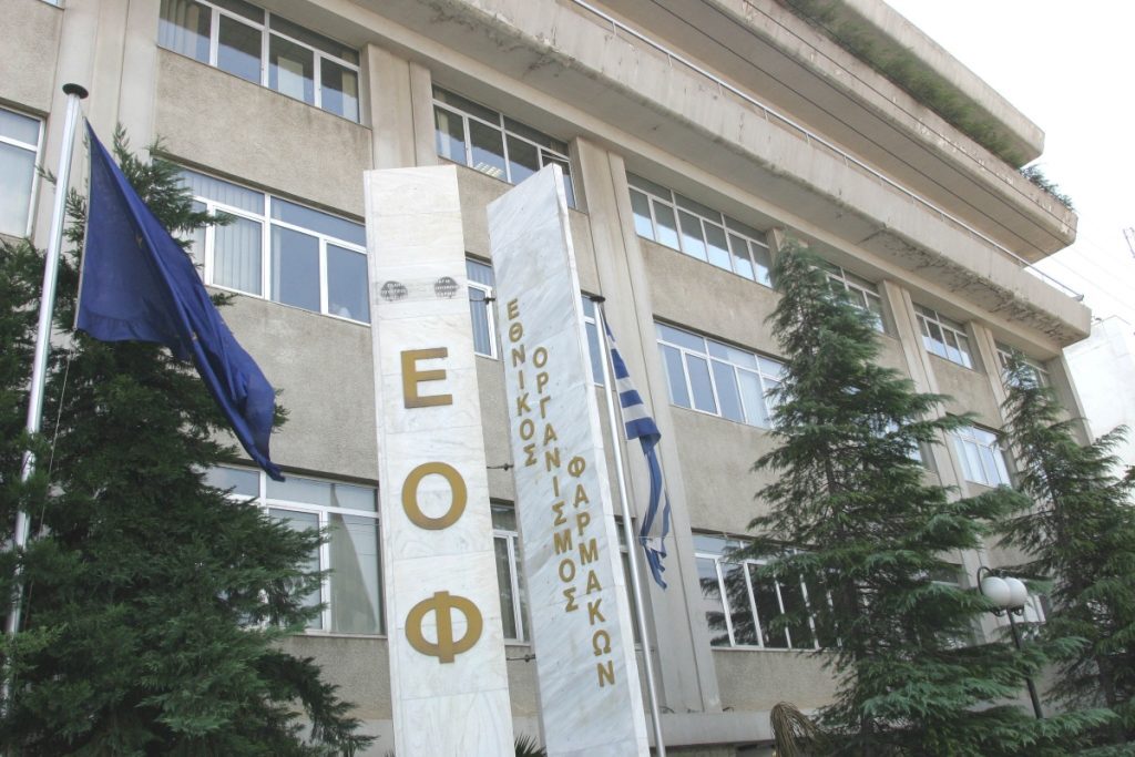 Συναγερμός από τον ΕΟΦ για τρία συμπληρώματα διατροφής που διακινούνται μέσω διαδικτύου