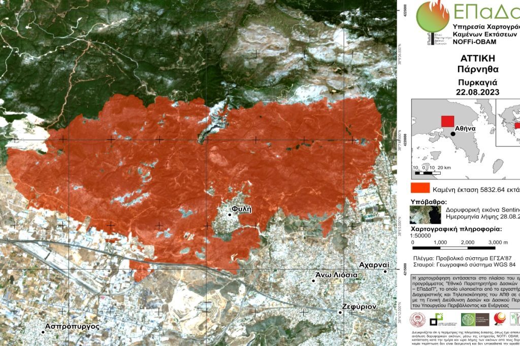 Φωτιές: Το πριν και το μετά σε Έβρο και Πάρνηθα – Εικόνες αποκάλυψης
