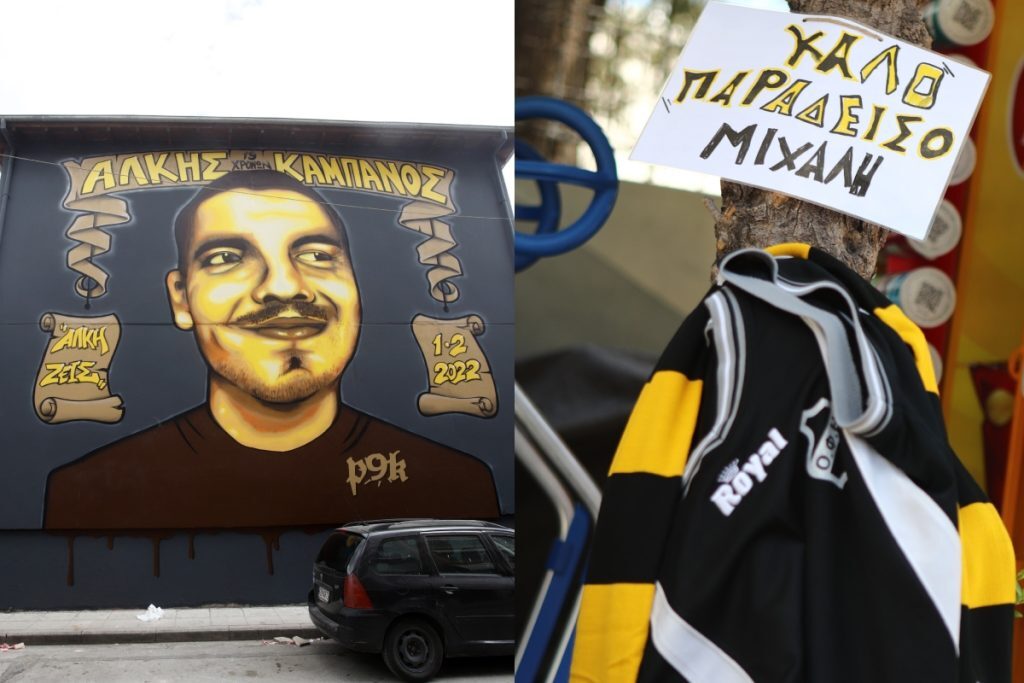 Νέα Φιλαδέλφεια: Ο Άλκης και ο Μιχάλης αγκαλιασμένοι στον ουρανό – Συγκλονίζει το σκίτσο