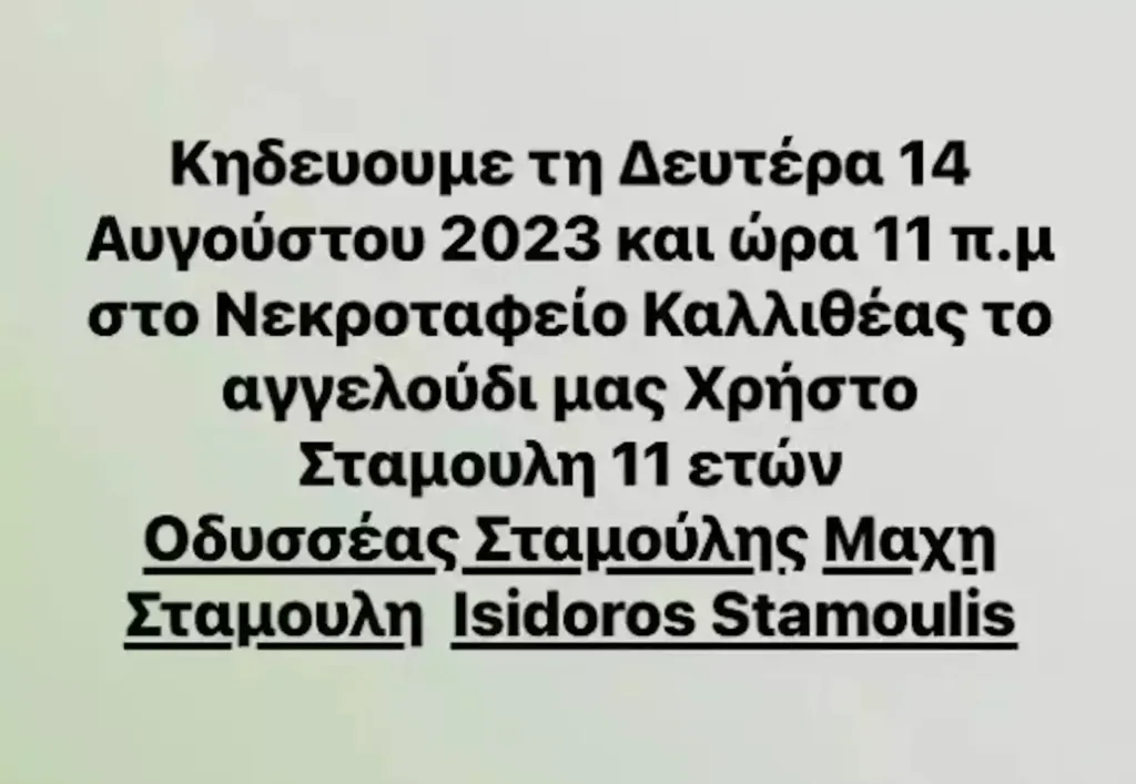 Ικαρία