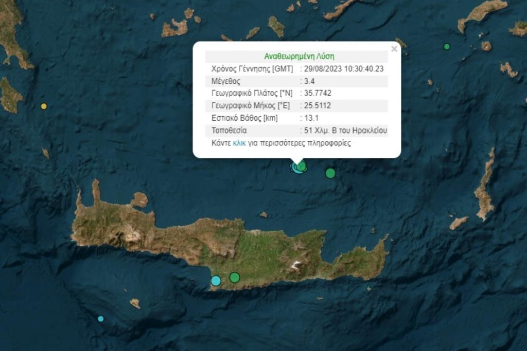 Σεισμός στην Κρήτη