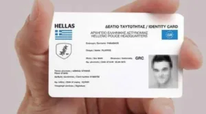 νέες ταυτότητες