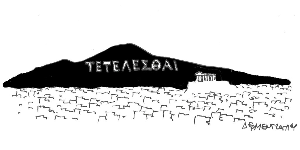 Η γελοιογραφία της ημέρας από τον Γιάννη Δερμεντζόγλου – Πέμπτη 24 Αυγούστου