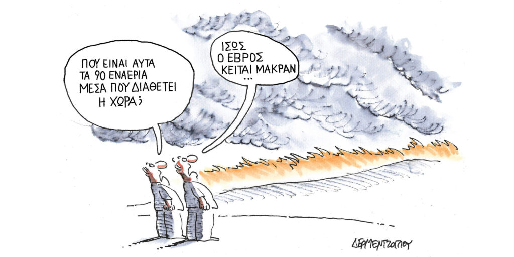 Η γελοιογραφία της ημέρας από τον Γιάννη Δερμεντζόγλου – Δευτέρα 28 Αυγούστου