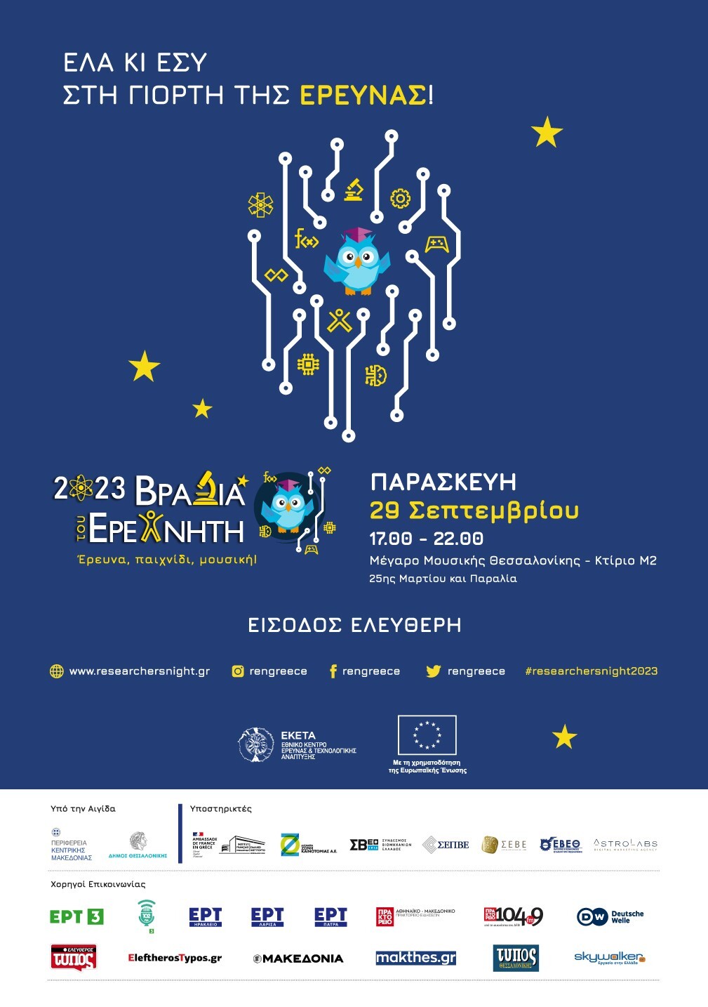 Εσωτερική εικόνα άρθρου