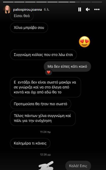 Εσωτερική εικόνα άρθρου