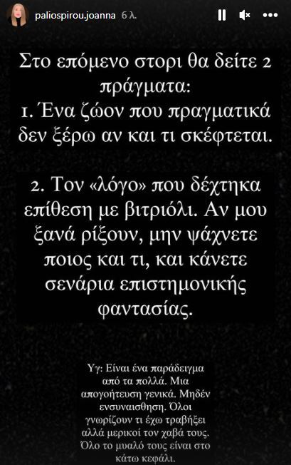 Εσωτερική εικόνα άρθρου