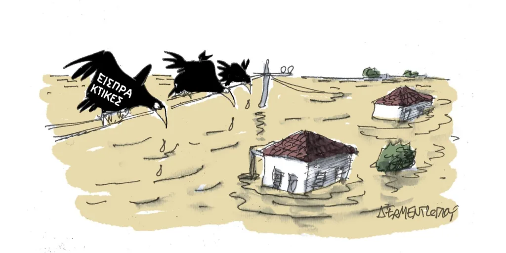 Η γελοιογραφία της ημέρας από τον Γιάννη Δερμεντζόγλου – Σάββατο 30 Σεπτεμβρίου