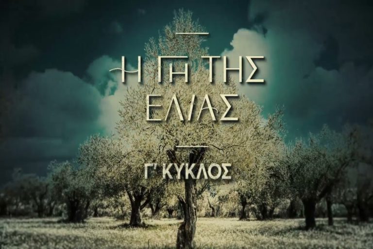 Η Γη της Ελιάς: Βόμβα – Εγκαταλείπει τη σειρά πριν το τέλος της σεζόν