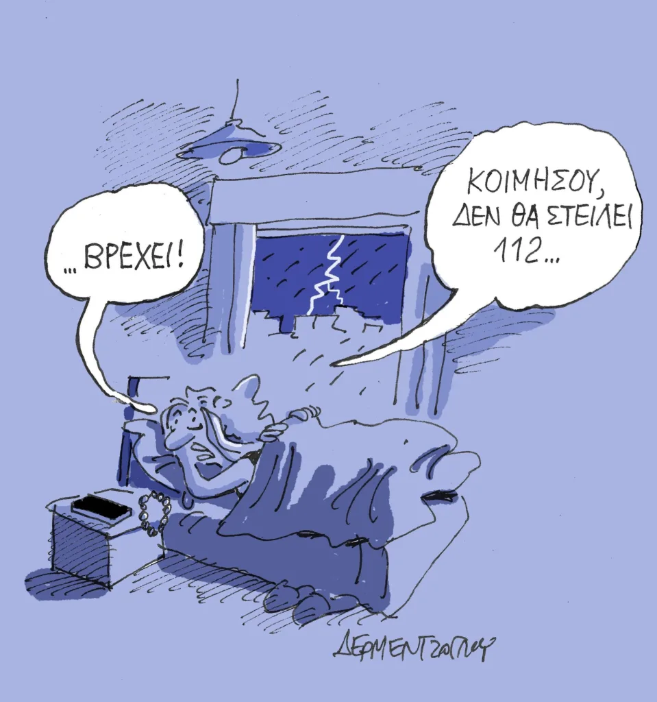 Η γελοιογραφία της ημέρας από τον Γιάννη Δερμεντζόγλου – Κυριακή 01 Οκτωβρίου