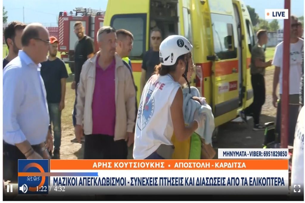 Κακοκαιρία Daniel: Ηλιαχτίδα φωτός στην «μαυρίλα» της καταστροφής – Βρέφος 20 ημερών διασώθηκε με ελικόπτερο στην Καρδίτσα