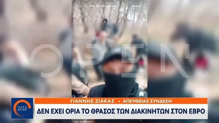 Θράσος: Διακινητές περνάνε μετανάστες μέσα από τα καμένα του Έβρου, πανηγυρίζουν και αναρτούν χάρτες