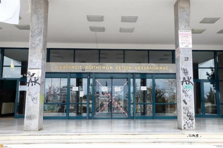 Φοιτητικές εστίες: Τα απαραίτητα δικαιολογητικά και οι αιτήσεις