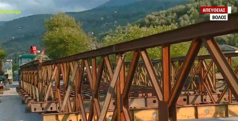 Καλά Νερά Βόλου: Ο Στρατός στήνει γέφυρα – Επανενώνεται ο Βόλος με το Πήλιο